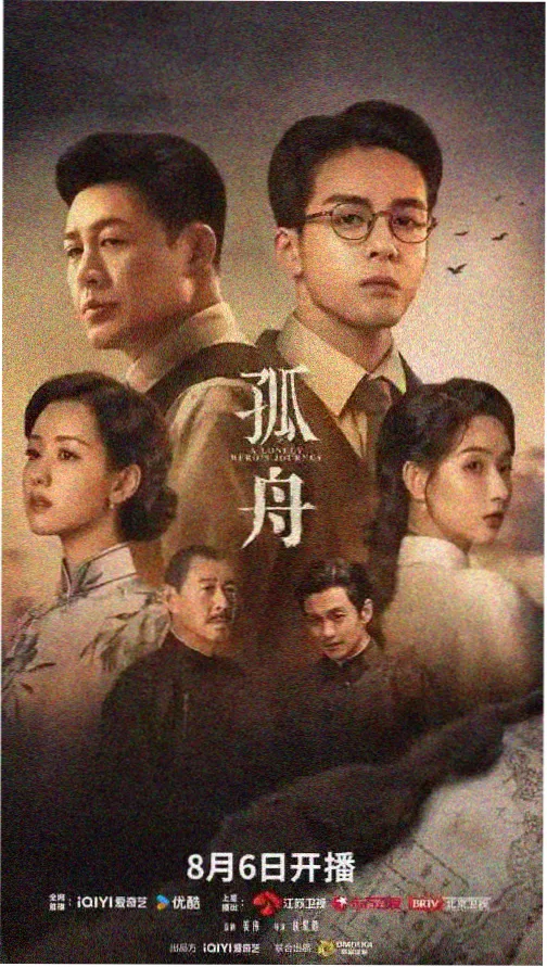 长夜将明 热播剧集在线观看