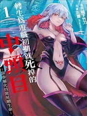 第七封印谷 漫画改编在线观看