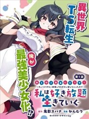 八十一天 漫画改编生存剧