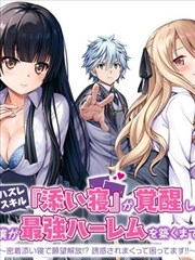 墨色江湖 漫画改编武侠作品